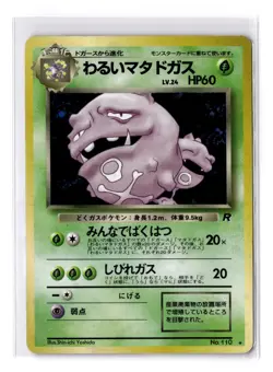 Dark Weezing - Rocket Gang Holo (Japanese) - LP/HP - VINTAGE - POKEMON TCG - Image 3
