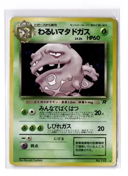 Dark Weezing - Rocket Gang Holo (Japanese) - LP/HP - VINTAGE - POKEMON TCG - Image 5