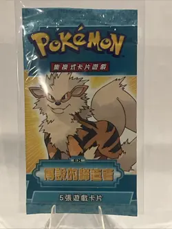 Pokemon Chinese EX Legend Maker Arcanine Pack Factory Sealed 2006 - Image 1