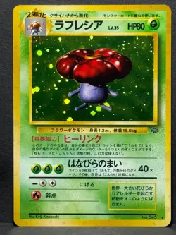 Vileplume Pokemon Jungle Holo (Japanese) LP+ - Image 1