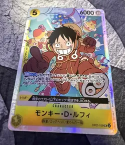Monkey.D.Luffy OP07-109 One Piece Japanese 500 Years in the Future - Image 1