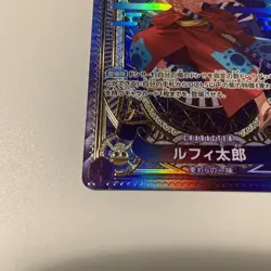 Luffy-Tarou SP Alt Art ST18-005 SR A Fist of Divine Speed Japanese ONE PIECE TCG - Image 5