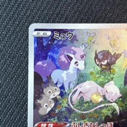 Pokemon Mew AR 183/172 S12a VSTAR Universe - Card Japanese MINT - Image 5