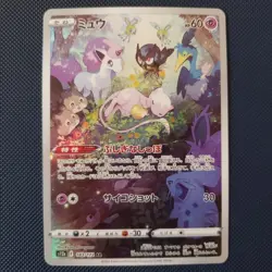 Pokemon Mew AR 183/172 S12a VSTAR Universe - Card Japanese | MINT / NM - Image 2