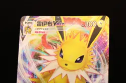 Pokemon TCG Jolteon VMAX 0314/14 CBB2C S-Chinese Gem Pack Vol 2 - Image 3