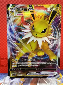 Pokemon TCG Jolteon VMAX 0314/14 CBB2C S-Chinese Gem Pack Vol 2 NM US Seller - Image 1