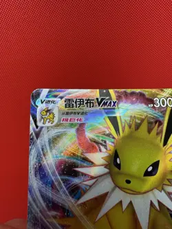Pokemon TCG Jolteon VMAX 0314/14 CBB2C S-Chinese Gem Pack Vol 2 NM US Seller - Image 2