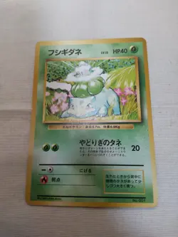 [MP-] 1st Edition Bulbasaur No.001 Base Set Japanese Pokemon Card 3591 - Image 1