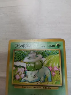 [MP-] 1st Edition Bulbasaur No.001 Base Set Japanese Pokemon Card 3591 - Image 2