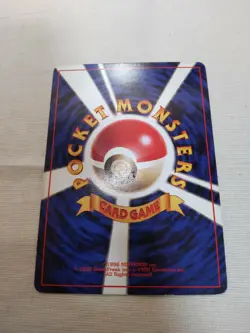 [MP-] 1st Edition Bulbasaur No.001 Base Set Japanese Pokemon Card 3591 - Image 5