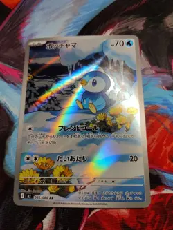 Piplup AR 085/080 Inferno X M2 Pokemon Card Japanese MEGA Print Line - Image 1