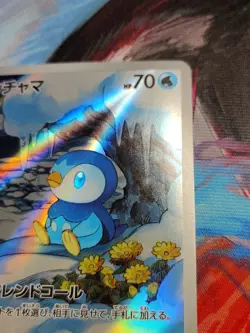 Piplup AR 085/080 Inferno X M2 Pokemon Card Japanese MEGA Print Line - Image 3