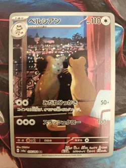Pokemon Card - Persian 075/064 Art Rare - Night Wanderer (Japanese) - NM {492} - Image 2