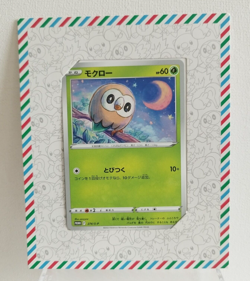 Pokemon card Rowlet 274/S-P Promo distributed at Japanese Elementary schools Ltd - Image 1