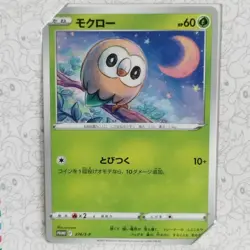 Pokemon card Rowlet 274/S-P Promo distributed at Japanese Elementary schools Ltd - Image 2