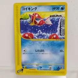Pokemon card TCG Magikarp 012/128 1st Edition E-Series - Japanese 2001 EX - Image 1