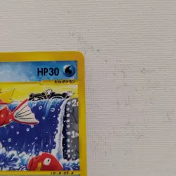 Pokemon card TCG Magikarp 012/128 1st Edition E-Series - Japanese 2001 EX - Image 3