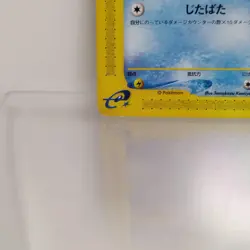 Pokemon card TCG Magikarp 012/128 1st Edition E-Series - Japanese 2001 EX - Image 4