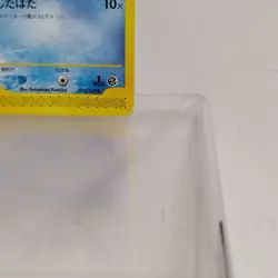 Pokemon card TCG Magikarp 012/128 1st Edition E-Series - Japanese 2001 EX - Image 5