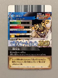 Rob Lucci - IC6-45 GR - One Piece One Py Berry Match Card Japanese - Image 2