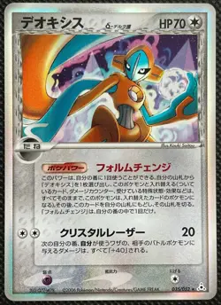 Deoxys δ 035/052 Horo Rare Pokemon Card Game Very Rare Nintendo Japanese F/S - Image 1