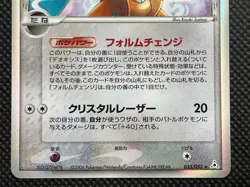 Deoxys δ 035/052 Horo Rare Pokemon Card Game Very Rare Nintendo Japanese F/S - Image 3