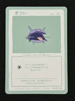 Wrenny Moo Shellder Card 20/50 Series 2 Pokemon Parody Tcg - Image 1
