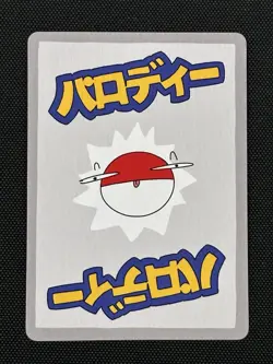 Wrenny Moo Shellder Card 20/50 Series 2 Pokemon Parody Tcg - Image 2