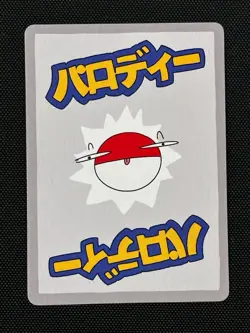 Wrenny Moo Wooper Card 14/50 Series 2 Pokemon Parody Tcg - Image 2