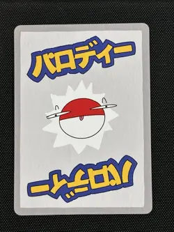 Wrenny Moo Kakuna Card 29/50 Series 2 Pokemon Parody Tcg - Image 2