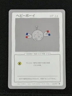 Wrenny Moo Magnemite Card 6/50 Series 1 Pokemon Parody Tcg - Image 1