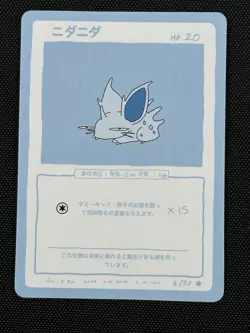 Wrenny Moo Nidoran Card 6/50 Series 2 Pokemon Parody Tcg - Image 1