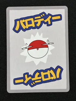 Wrenny Moo Nidoran Card 6/50 Series 2 Pokemon Parody Tcg - Image 2