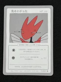 Wrenny Moo Scizor Card 14/50 Series 1 Pokemon Parody Tcg - Image 1