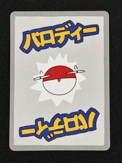 Wrenny Moo Scizor Card 14/50 Series 1 Pokemon Parody Tcg - Image 2