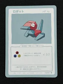 Wrenny Moo Porygon Card 22/50 Series 1 Pokemon Parody Tcg - Image 1