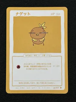 Wrenny Moo Torchic Card 18/50 Series 1 Pokemon Parody Tcg - Image 1
