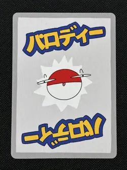 Wrenny Moo Torchic Card 18/50 Series 1 Pokemon Parody Tcg - Image 2