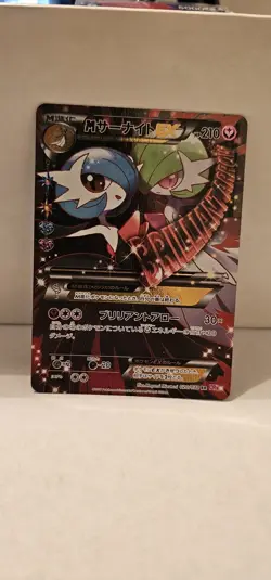 Pokemon M Gardevoir EX Card #020/032 Pokekyun Collection CP3 Japanese - Image 1