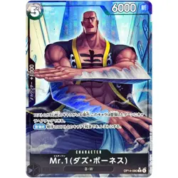 Mr.1 (Daz.Bonez) (Alt Art) OP14-090 R The Azure Sea's Seven - ONE PIECE Japanese - Image 2