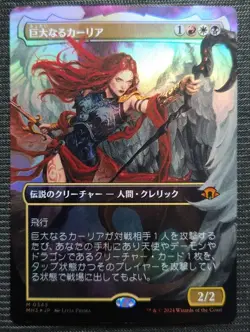 MTG Foil kaalia of the vast Borderless M0343 MH3 JPN Modern Horizons3 NM - Image 1