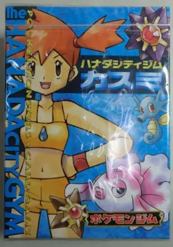 POKEMON JAPANESE HANADA CITY GYM THEME DECK MISTY 1996 RARE NEW SEALED U.S. - Image 1
