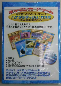POKEMON JAPANESE HANADA CITY GYM THEME DECK MISTY 1996 RARE NEW SEALED U.S. - Image 2