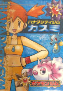 [sell separately or set] Japanese Pokemon cards Gym Misty construction deck - Image 1