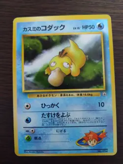 [sell separately or set] Japanese Pokemon cards Gym Misty construction deck - Image 4