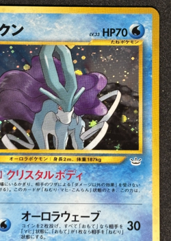 Japanese Pokemon Card Suicune No.245 Holo Rare Old Back Neo Revelation - Image 4