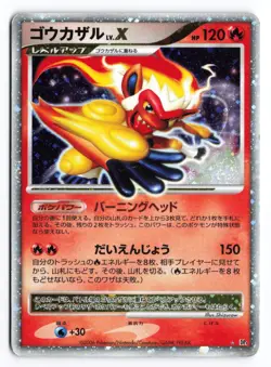 Infernape LV.X DP1 Unlimited 2006 Japanese Pokemon TCG Played - Image 1