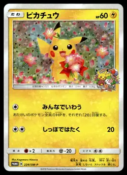 2018 Pokemon Japanese 224/SM-P Pikachu Heavy Play - Image 1