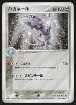 Pokemon Japanese Steelix 065/080 Team Magma Vs. Aqua Holo 1st Ed. NEAR MINT-2 - Image 1