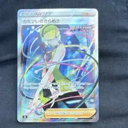 “Elesa's Sparkle” Pokemon S8 Fusion Arts 113/100 [Full Art Holo SR]: Japanese C. - Image 1